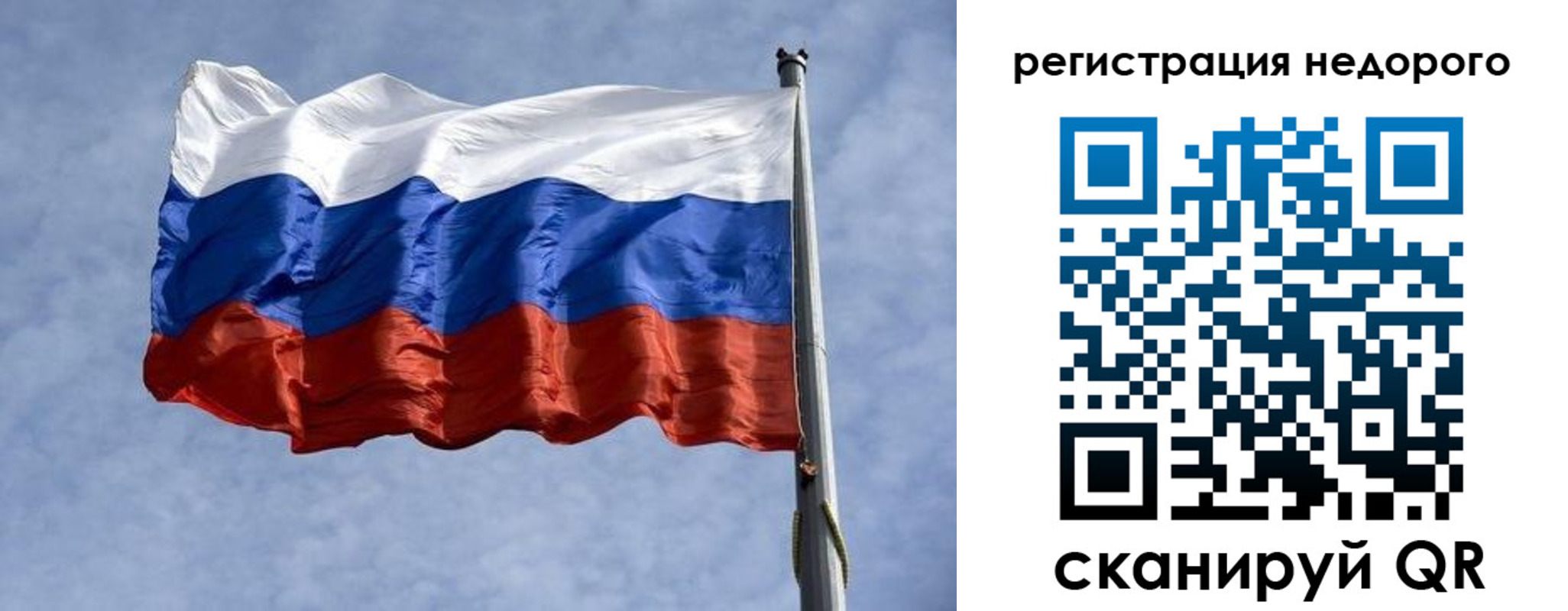 прописка для военкомата в Рузе