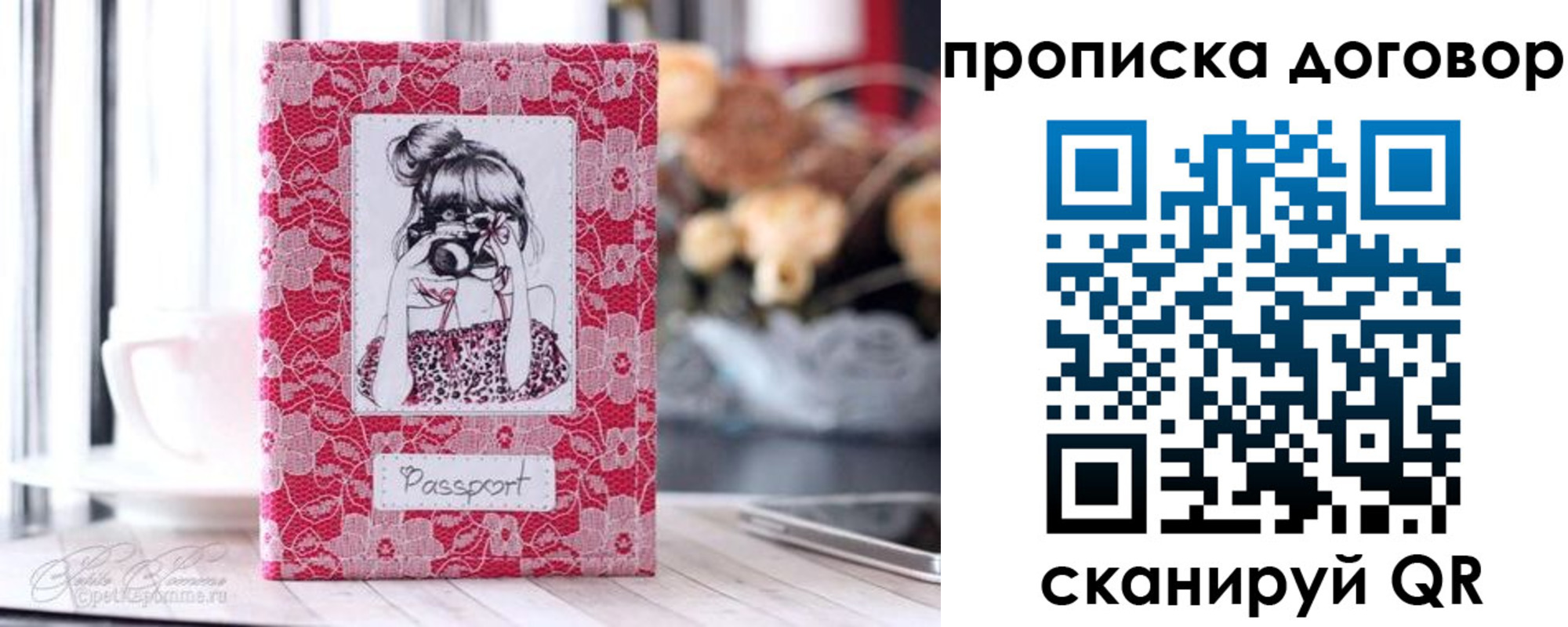 временная регистрация надежно в Рузе