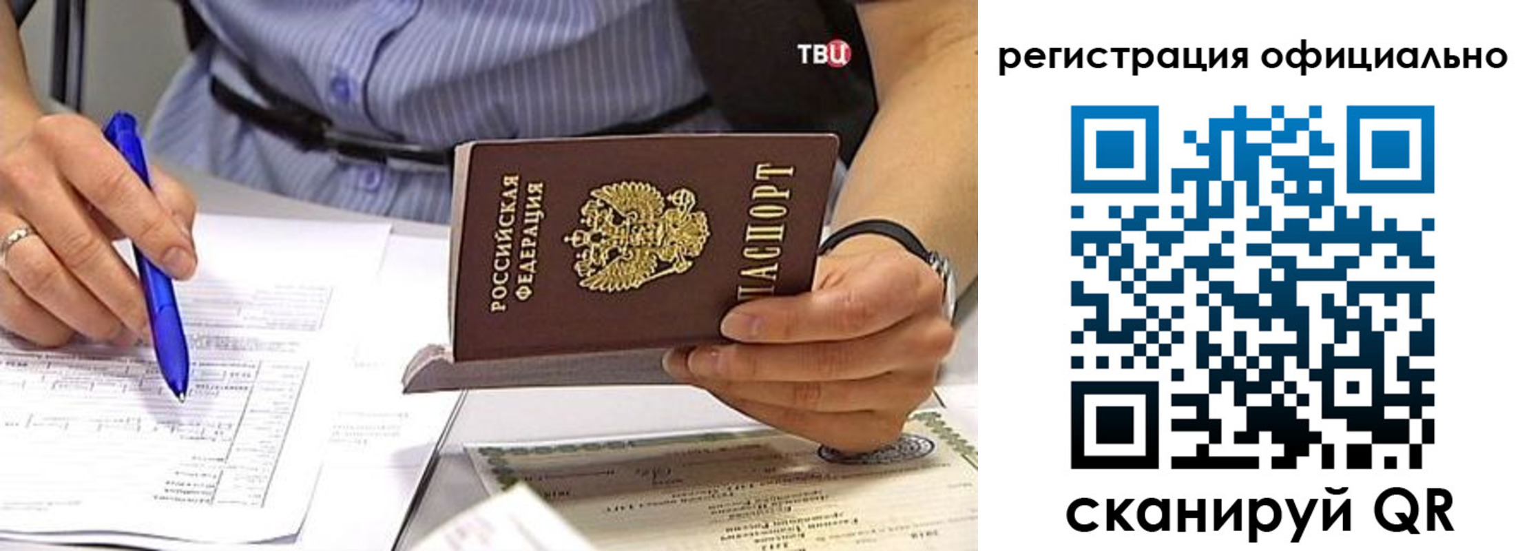 временная регистрация поиск в Рузе