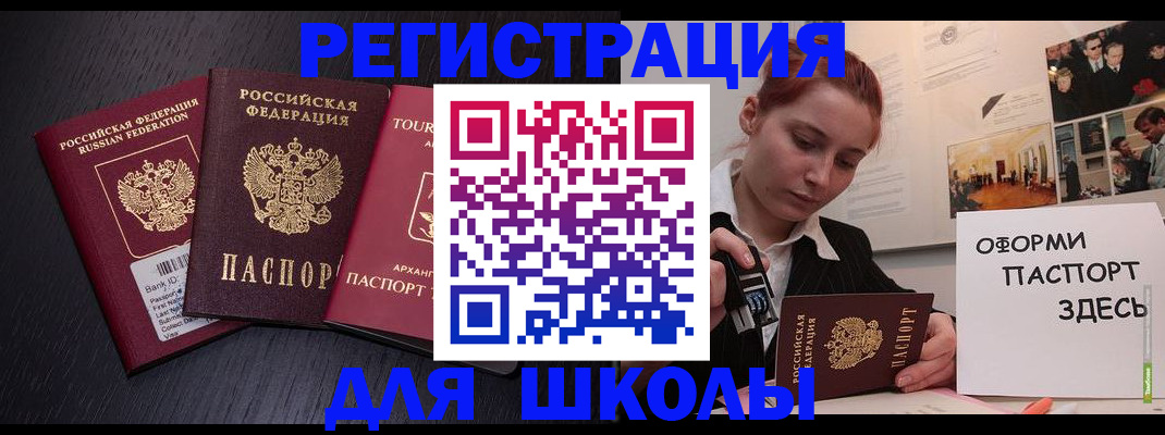 миграционный учет в Рузе