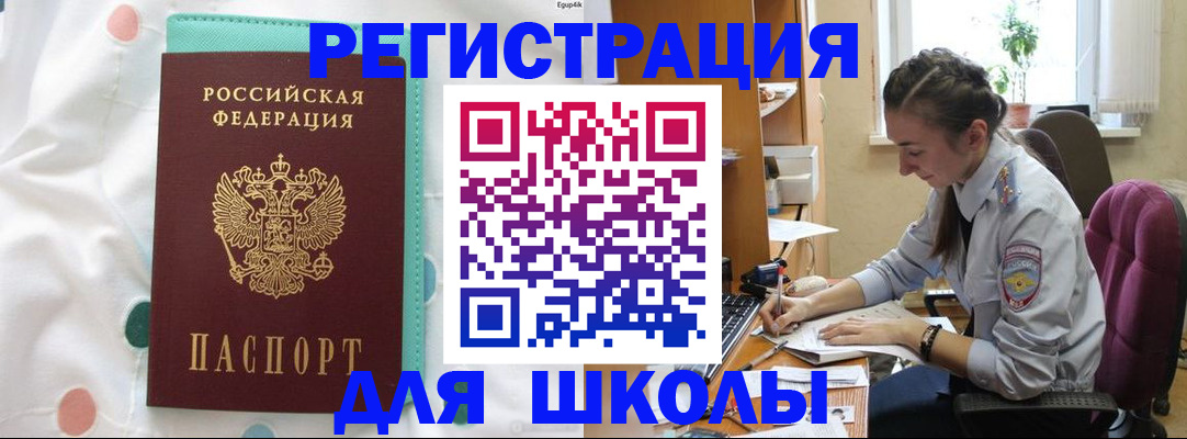 миграционный учет в Рузе
