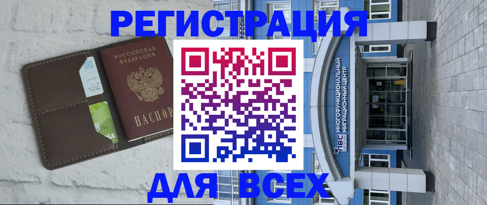 временная регистрация надежно в Рузе