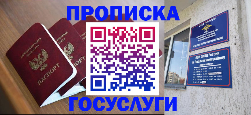 временная регистрация в квартире в Рузе
