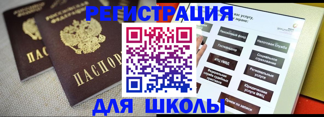 временная регистрация адрес в Рузе