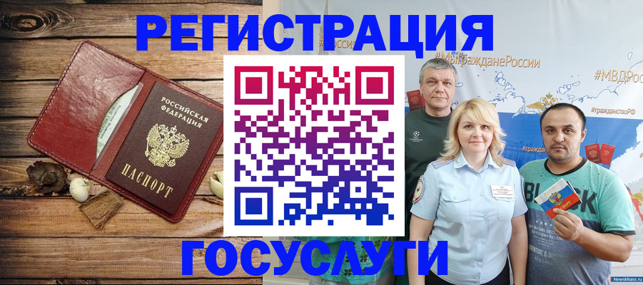 прописка для военкомата в Рузе