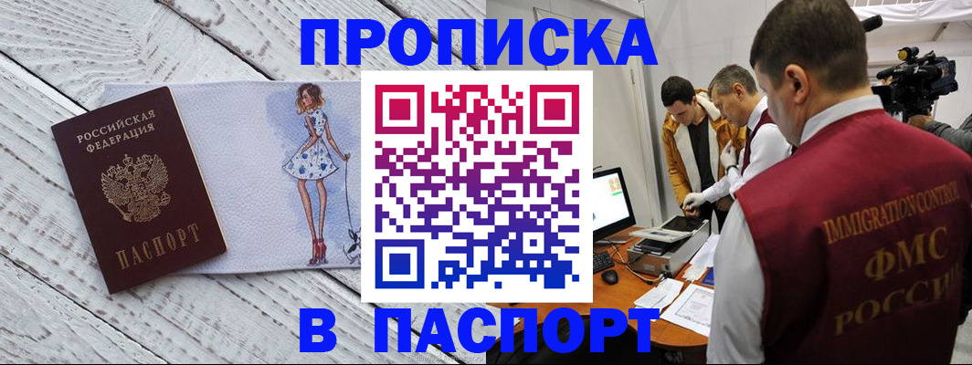 временная регистрация 2025 в Рузе