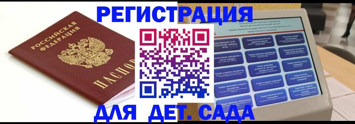 прописка паспорт в Рузе